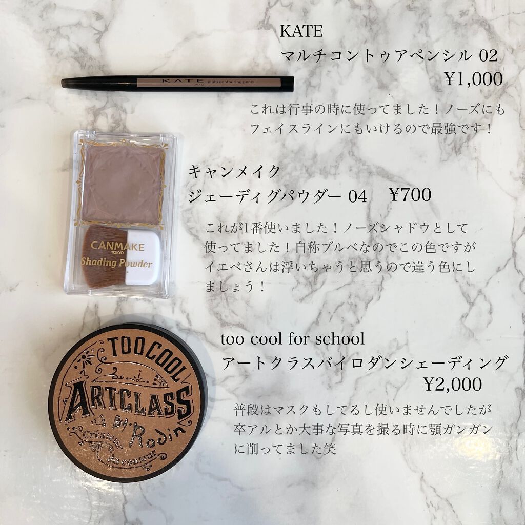 シェーディングパウダー/キャンメイク/シェーディングを使ったクチコミ(5枚目)