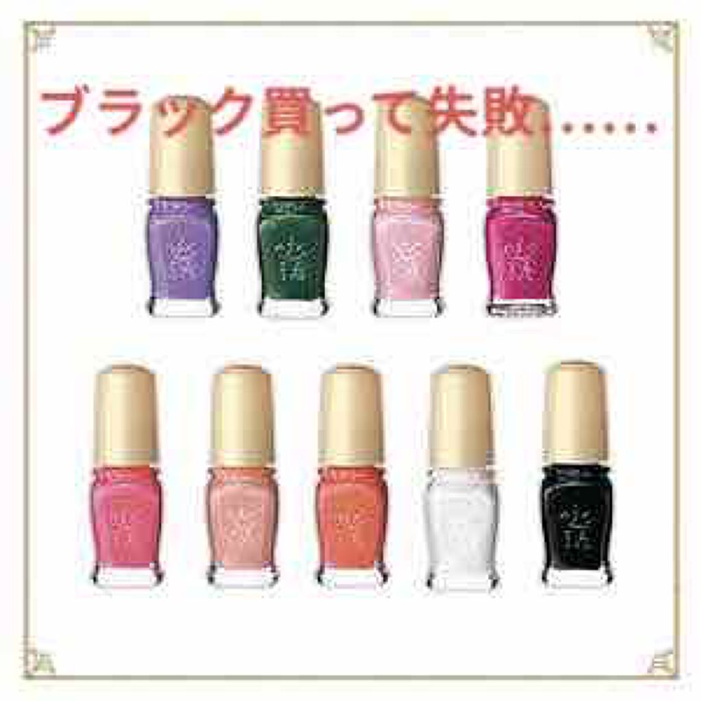 アーティスティックネールズ(スピーディ&グロッシー)/MAJOLICA MAJORCA/マニキュアを使ったクチコミ（1枚目）