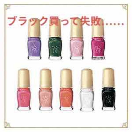 アーティスティックネールズ(スピーディ&グロッシー)/MAJOLICA MAJORCA/マニキュアを使ったクチコミ(1枚目)