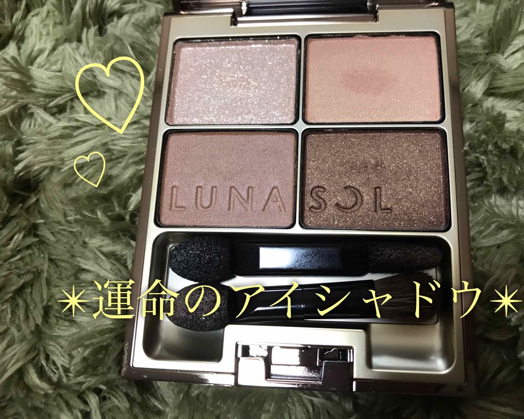 スキンモデリングアイズ/LUNASOL/アイシャドウパレットを使ったクチコミ（1枚目）