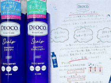 デオコ スカルプケアシャンプー/コンディショナー/DEOCO(デオコ)/シャンプー・コンディショナーを使ったクチコミ（2枚目）