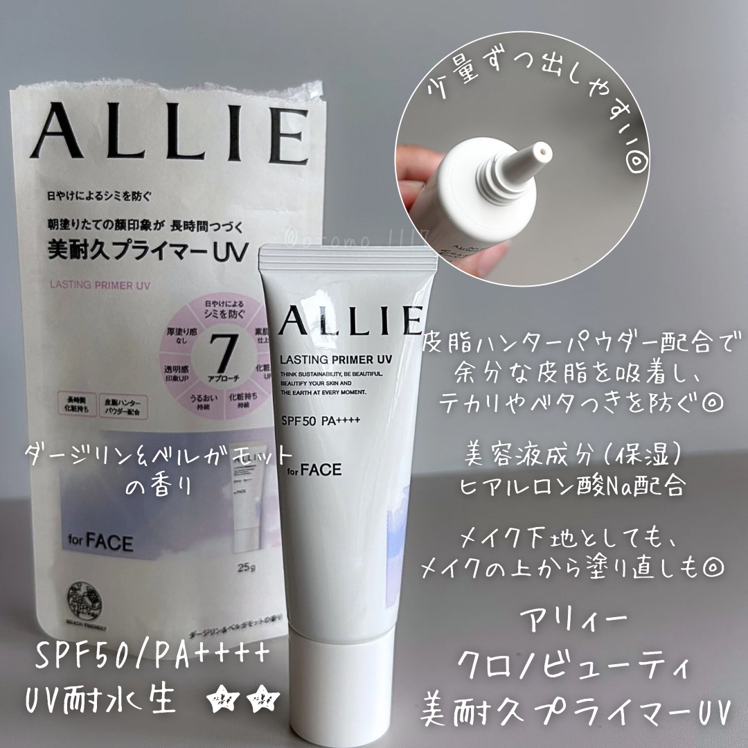 アリィー クロノビューティ ジェルUV EX/アリィー/日焼け止めジェルを使ったクチコミ（2枚目）