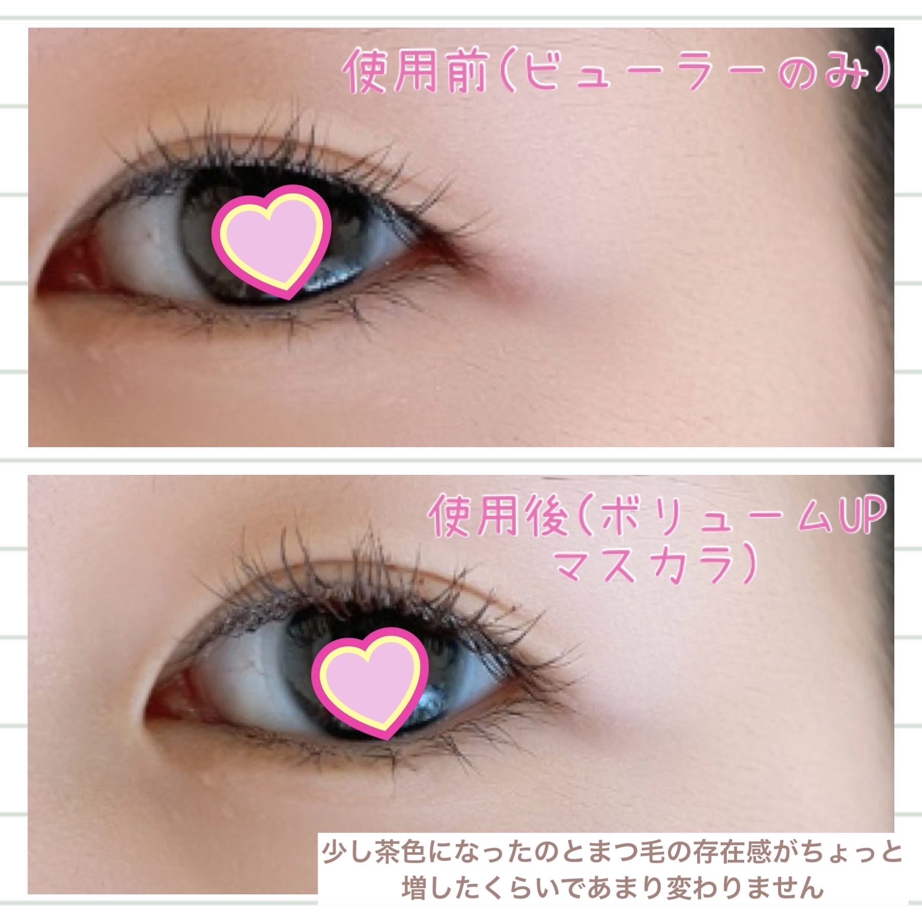 ボリュームUPマスカラ スーパーWP/ヒロインメイク/マスカラを使ったクチコミ（2枚目）