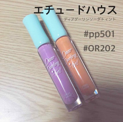 WP ディアダーリンソーダティント/ETUDE/口紅を使ったクチコミ(1枚目)