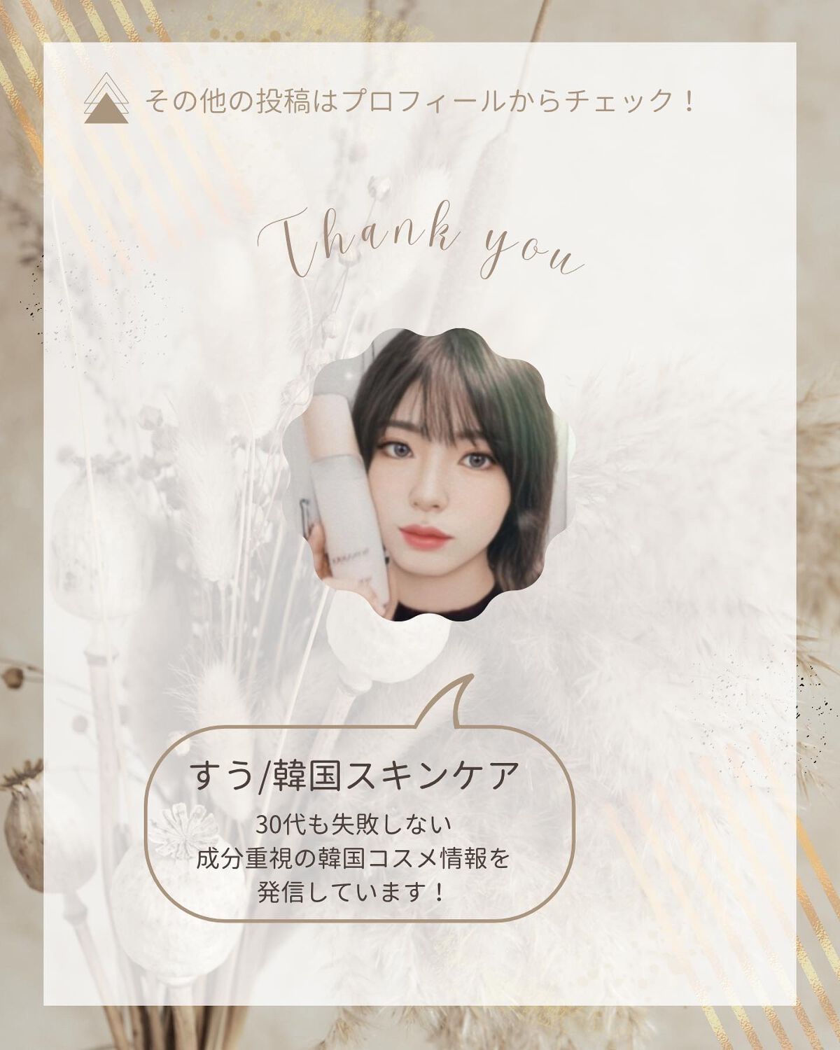 すう|シミ毛穴レス韓国美肌クリエイター on LIPS 「大人気ワンシング詳細↓①ビタミンブライトニングマスクパック5枚..」(8枚目)