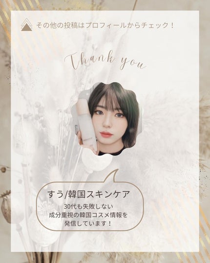 すう|シミ毛穴レス韓国美肌クリエイター on LIPS 「大人気ワンシング詳細↓①ビタミンブライトニングマスクパック5枚..」(8枚目)