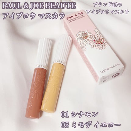 アイブロウ マスカラ/PAUL & JOE BEAUTE/眉マスカラを使ったクチコミ(1枚目)
