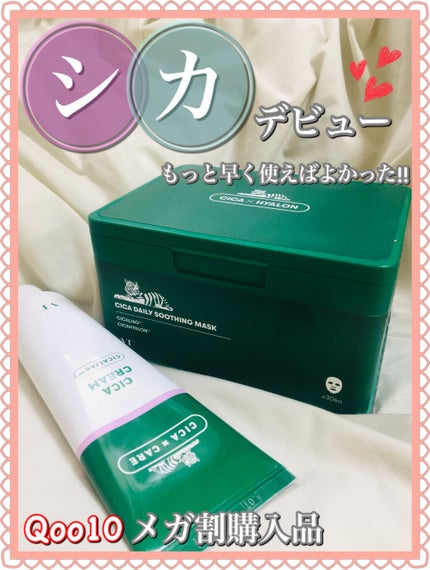 CICA クリーム/VT/フェイスクリームを使ったクチコミ(1枚目)