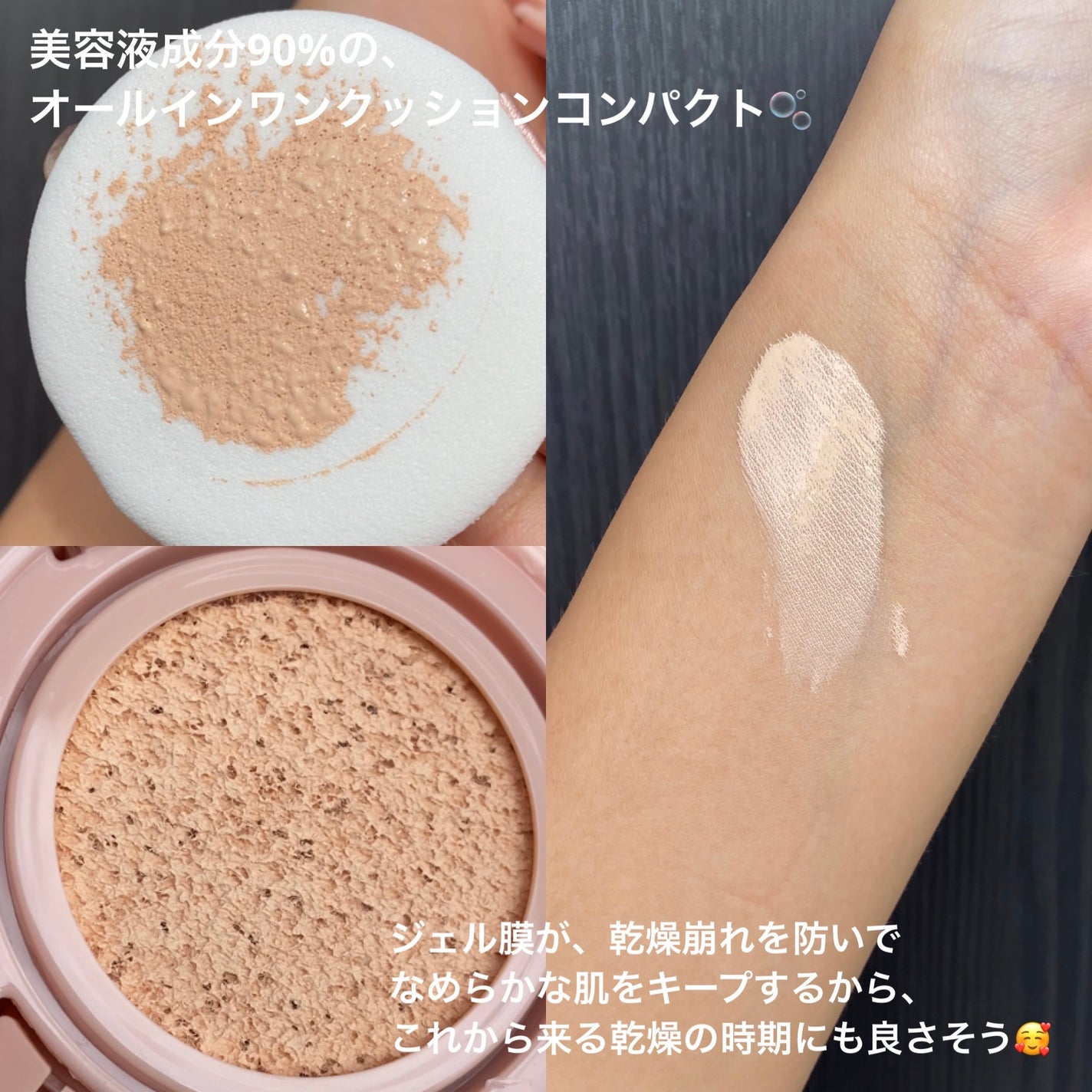 シースルー ヴェール コンパクト/PAUL & JOE BEAUTE/ファンデーションを使ったクチコミ(2枚目)