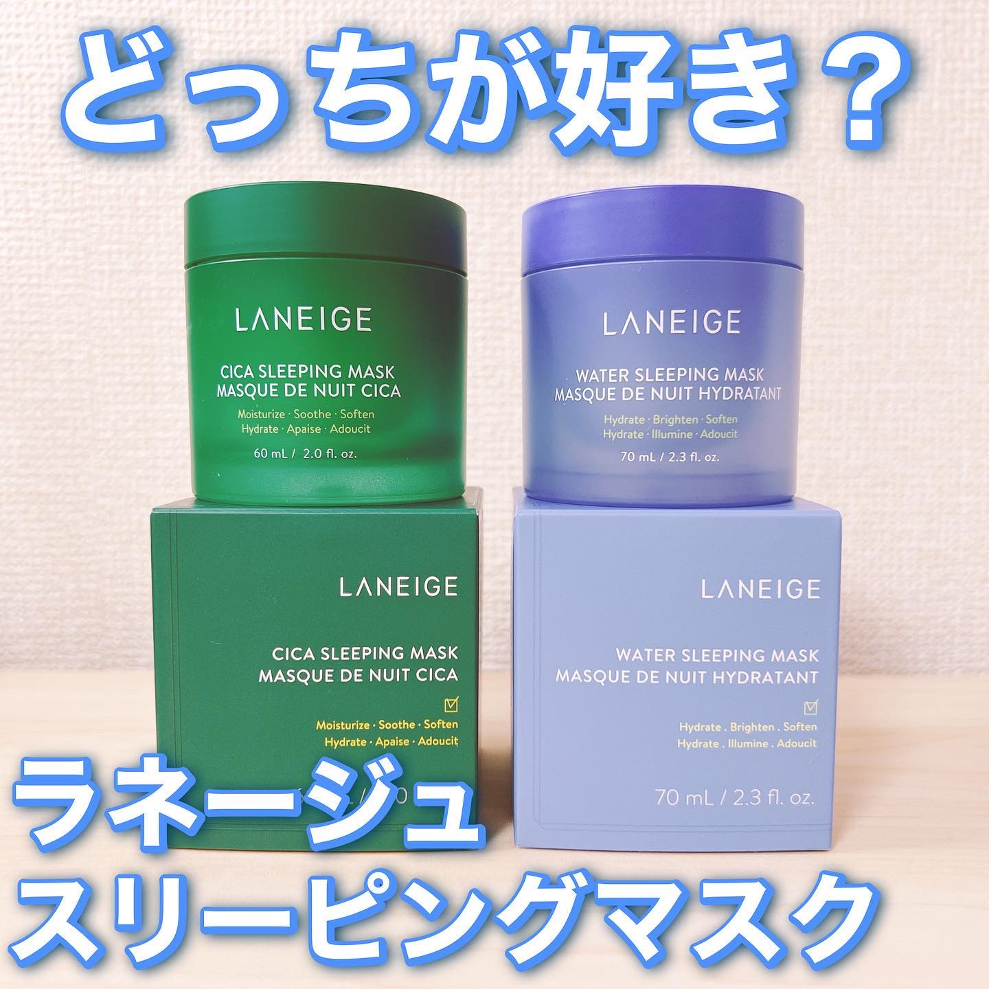 シカスリーピングマスク/LANEIGE/フェイスクリームを使ったクチコミ（1枚目）