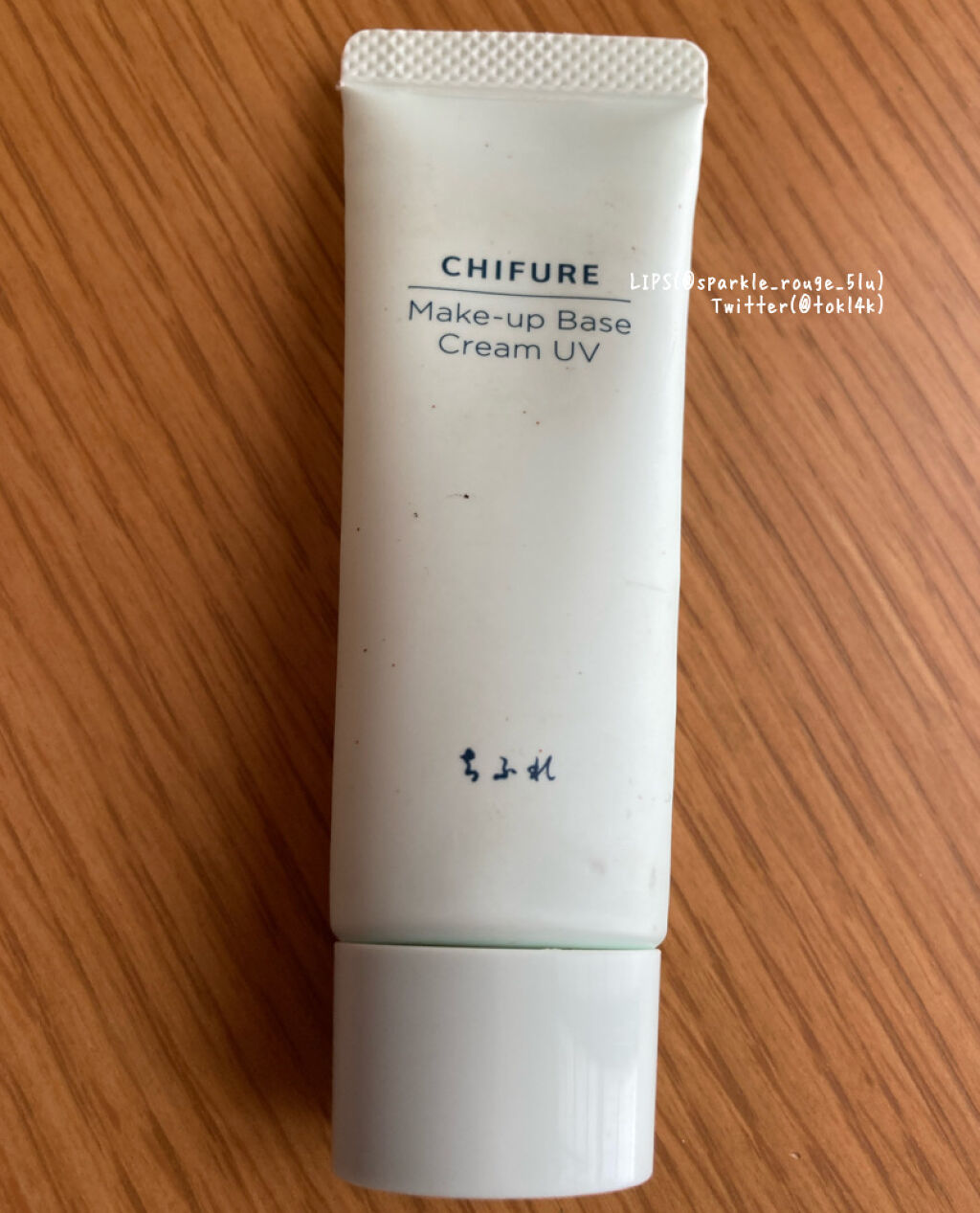 メーキャップ ベース クリーム UV/ちふれ/化粧下地を使ったクチコミ（1枚目）