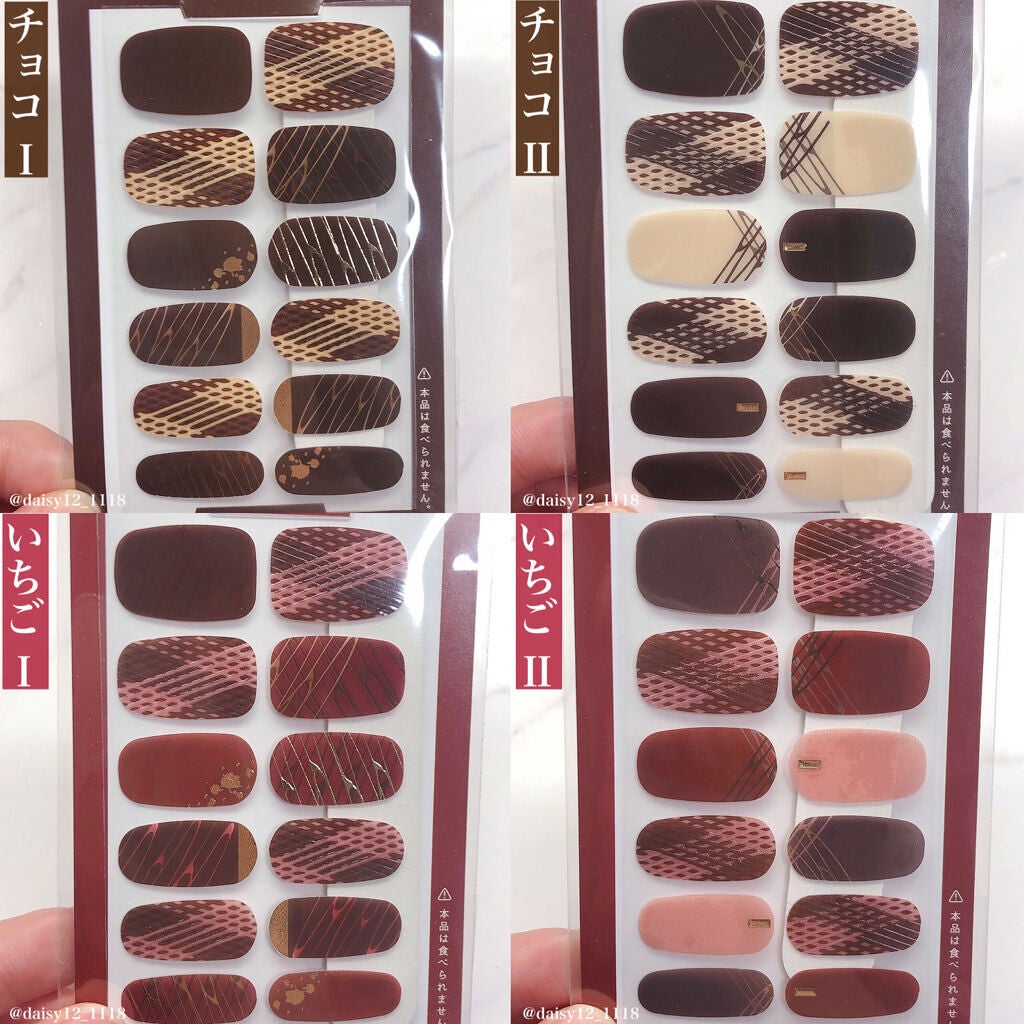 ジェルネイルシール/DAISO/ネイルシールを使ったクチコミ(3枚目)