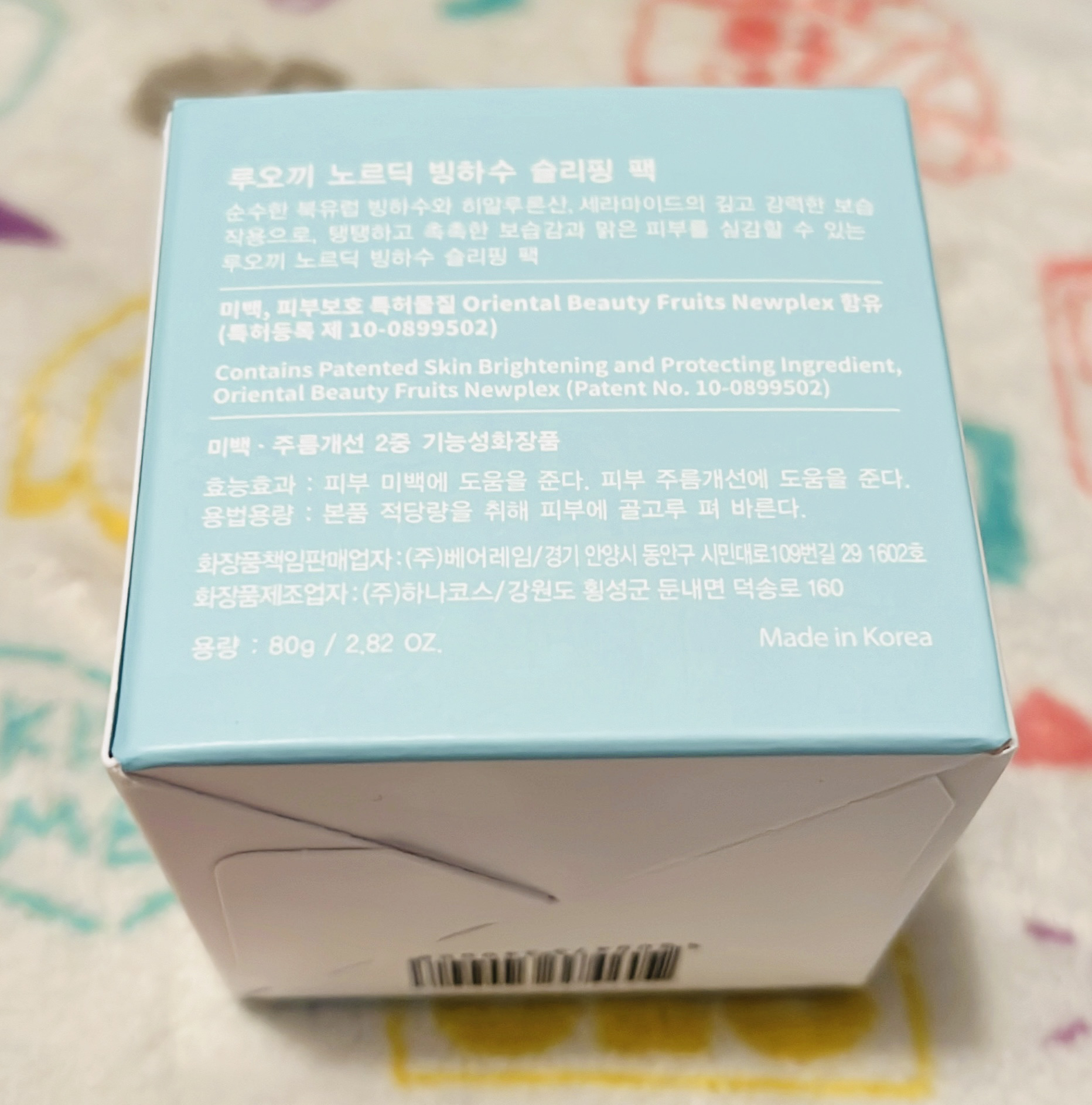 ノルディック氷河水スリーピングパック/LUOKI/フェイスクリームを使ったクチコミ（3枚目）