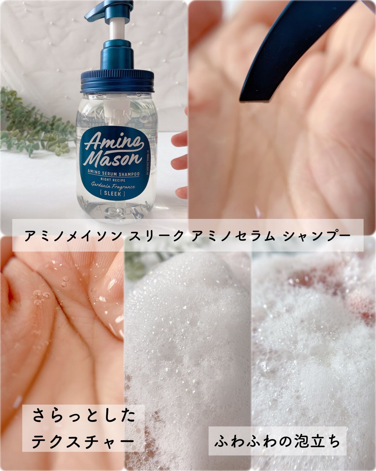 スリーク アミノセラム ヘアオイル/アミノメイソン/アウトバストリートメントを使ったクチコミ（3枚目）