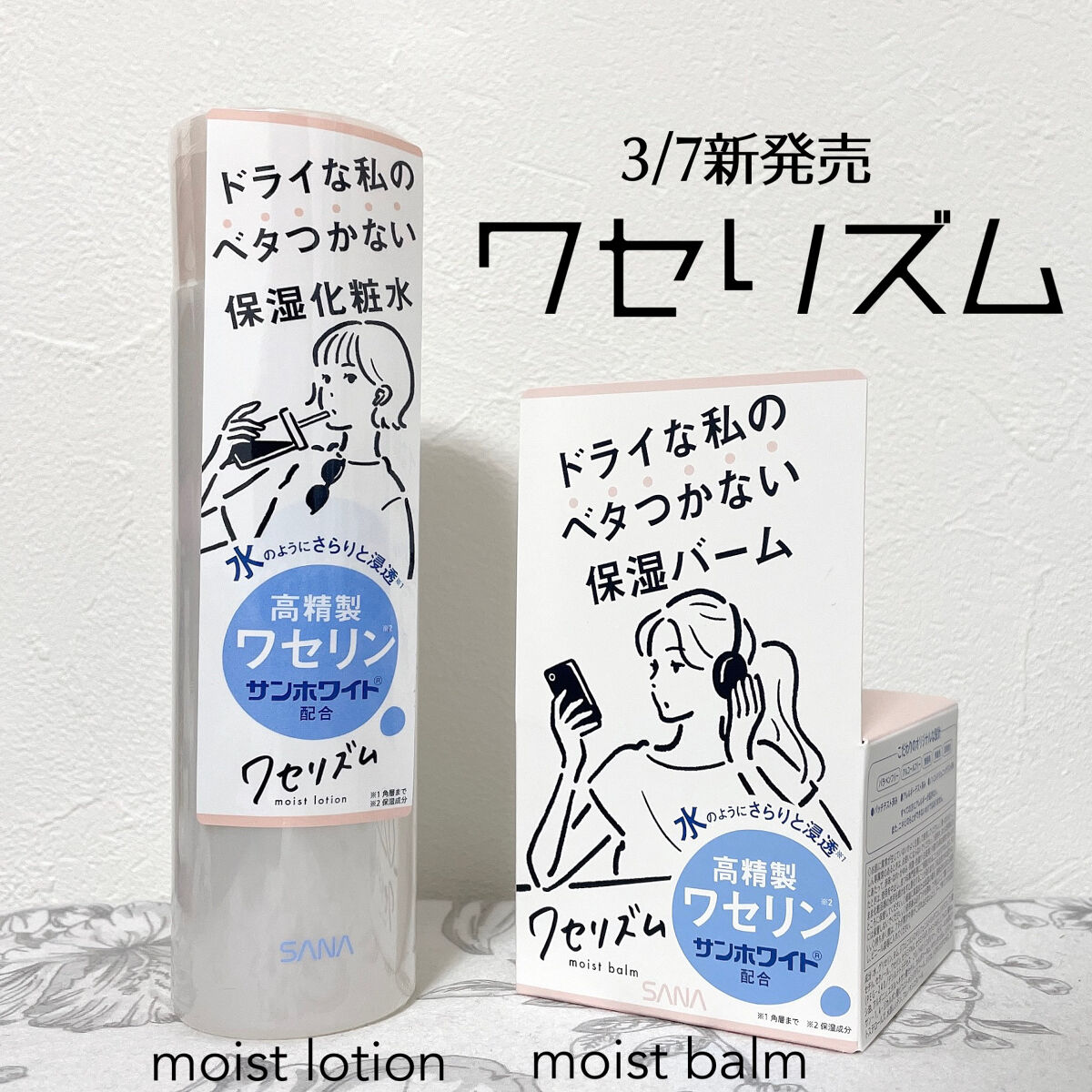 ワセリズム 保湿バーム/ワセリズム/フェイスバームを使ったクチコミ（1枚目）