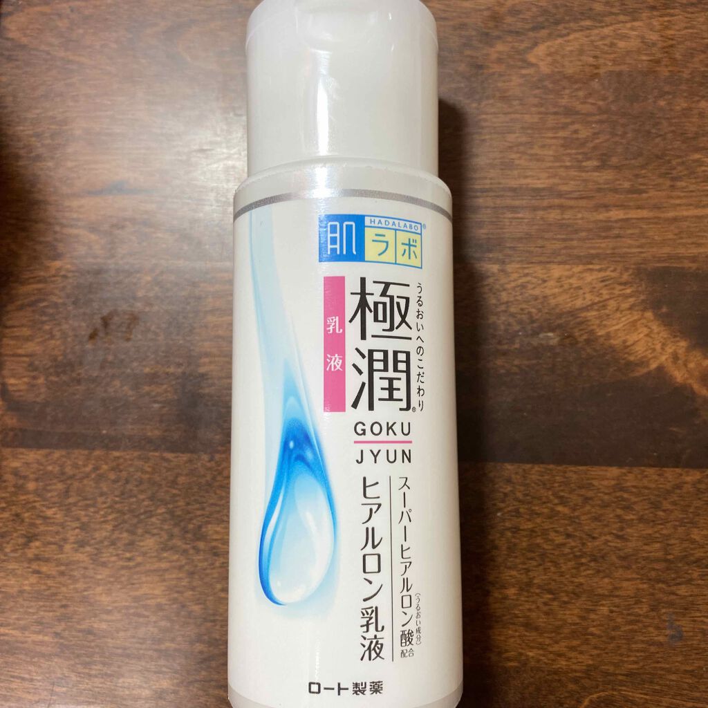 極潤 ヒアルロン乳液(旧)/肌ラボ/乳液を使ったクチコミ（1枚目）