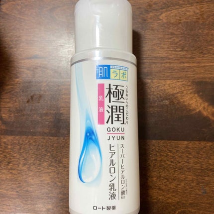 極潤 ヒアルロン乳液(旧)/肌ラボ/乳液を使ったクチコミ(1枚目)