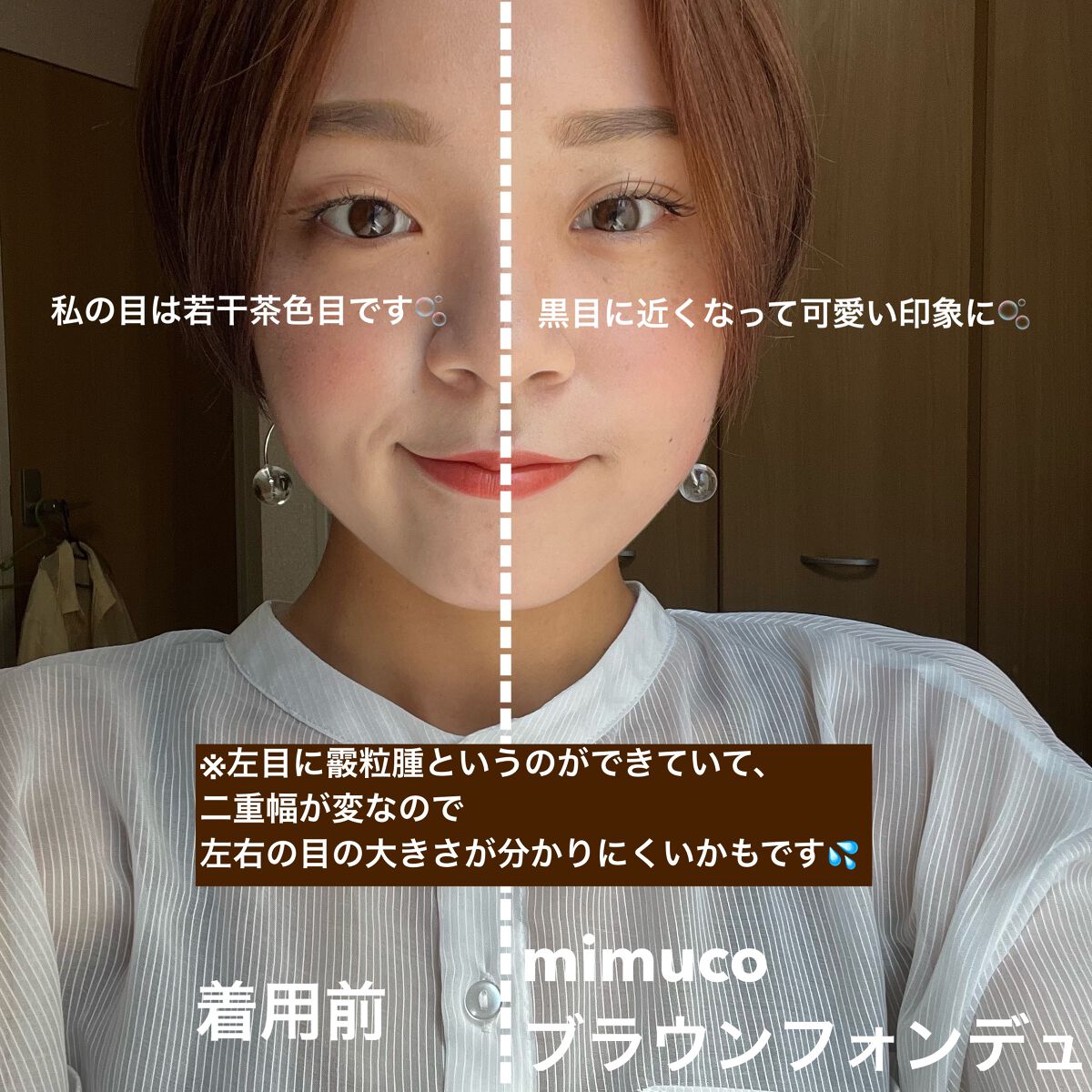 mimuco 1day/mimuco/ワンデー(1DAY)カラコンを使ったクチコミ(2枚目)