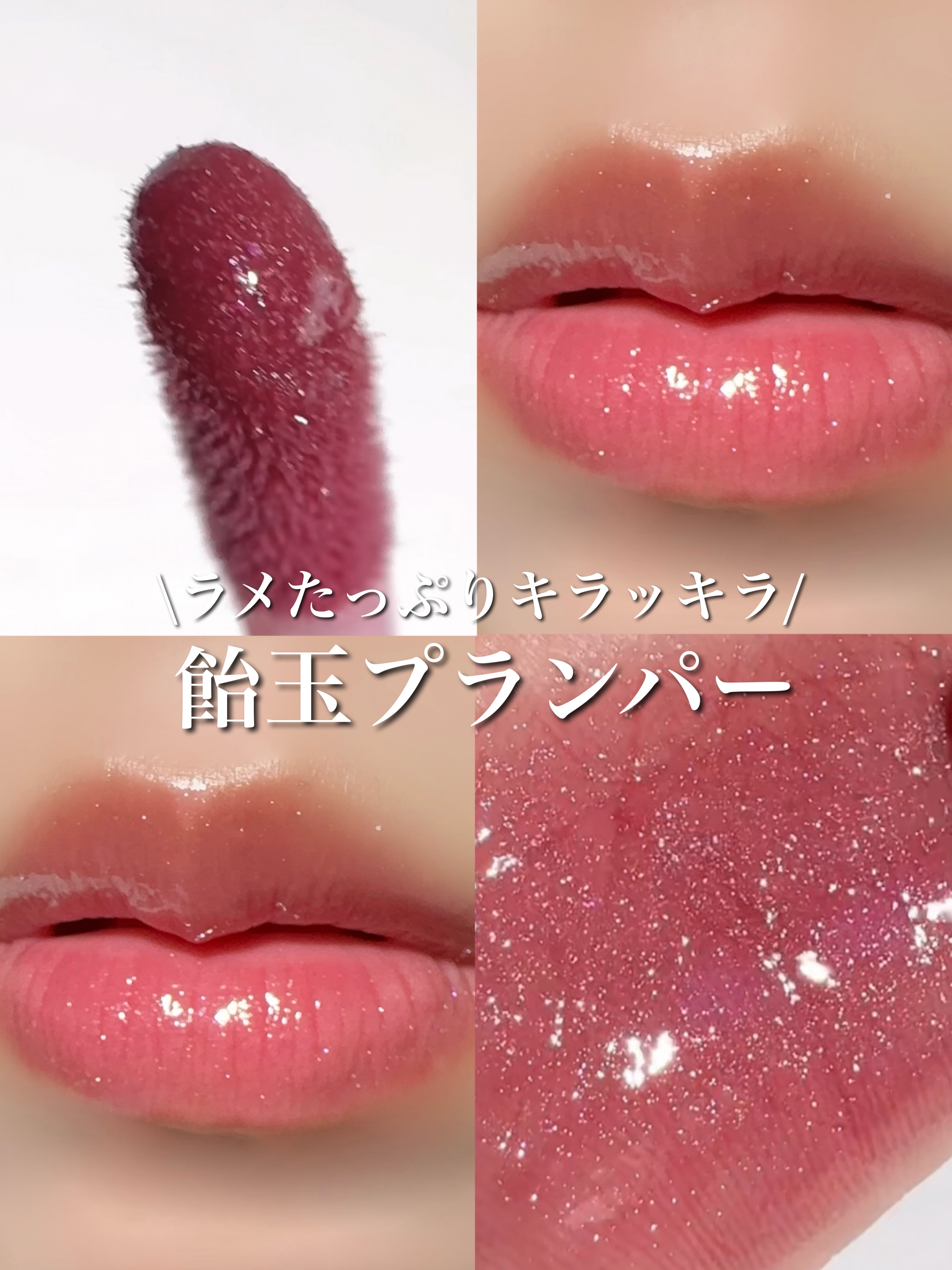 グラマラスリッププランパー 04 クリスタルカシス/MilleFée/リッププランパーを使ったクチコミ（1枚目）