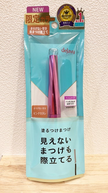 デジャブの「塗るつけまつげ」自まつげ際立てタイプ
🩷ピンクカヌレ🩷


全体につけるとめっっっちゃ色素薄い系儚げ女子になる…

個人的には目尻に抜け感として使う方が好きかな〜✨
下まつげは儚すぎてもはや