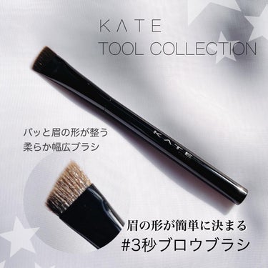 ファンデーションブラシ（マツモトキヨシ・ココカラファイン専用商品）/KATE/メイクブラシを使ったクチコミ（3枚目）