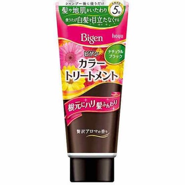 ビゲン カラートリートメント/ビゲン/洗い流すヘアトリートメントを使ったクチコミ（1枚目）