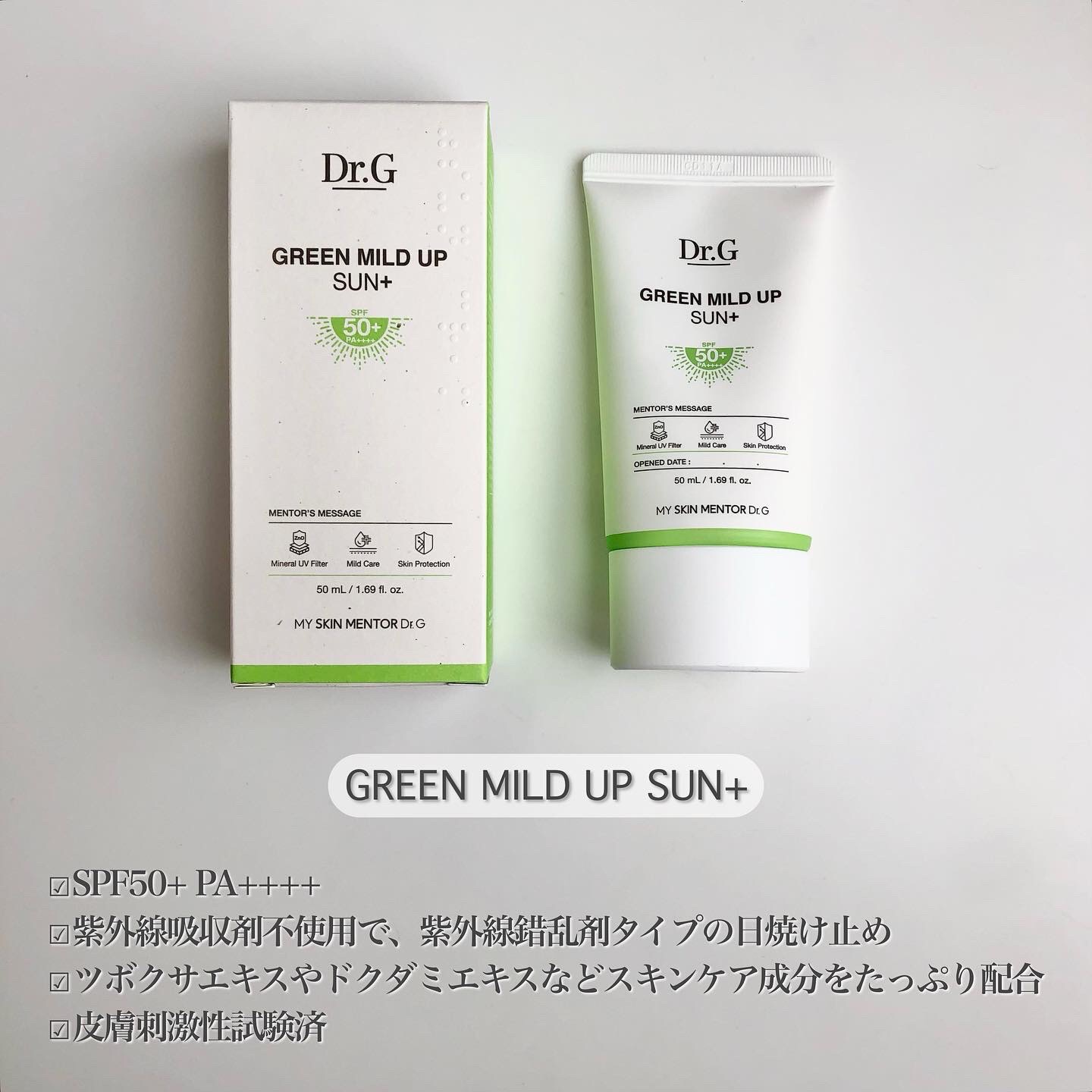 ブライトニングアップサンプラス/Dr.G/日焼け止めクリームを使ったクチコミ（3枚目）