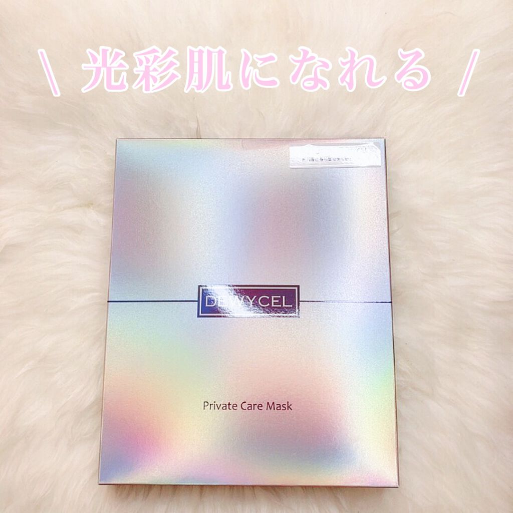 デュイセル プライベートケアマスク/DEWYCEL/シートマスク・パックを使ったクチコミ(1枚目)