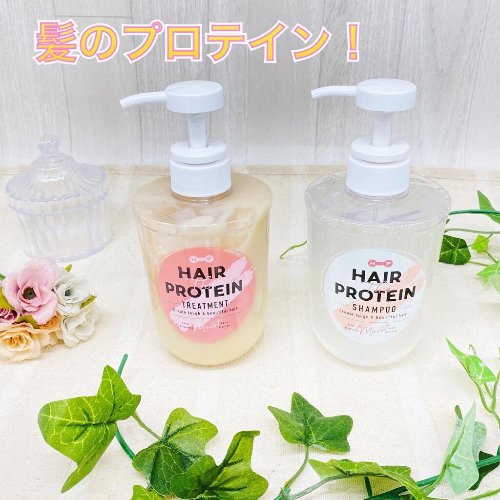 モイストシャンプー/ヘアトリートメント/ヘアザプロテイン/市販シャンプーを使ったクチコミ(1枚目)