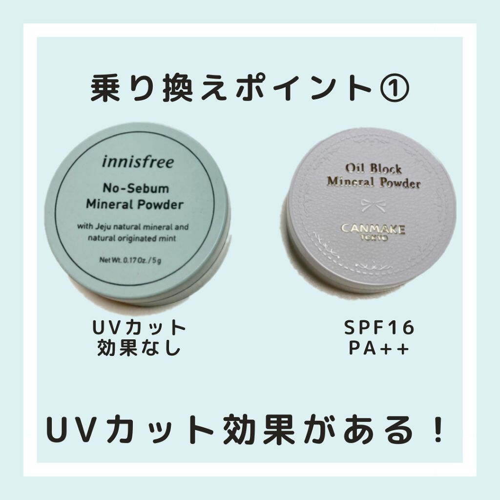 ノーセバム ミネラルパウダー/innisfree/ルースパウダーを使ったクチコミ(2枚目)