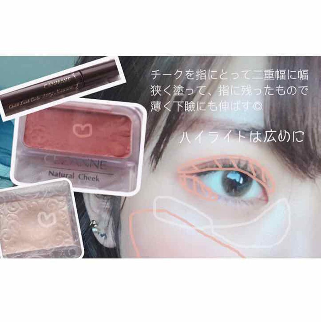 ナチュラル チークN/CEZANNE/パウダーチークを使ったクチコミ(2枚目)