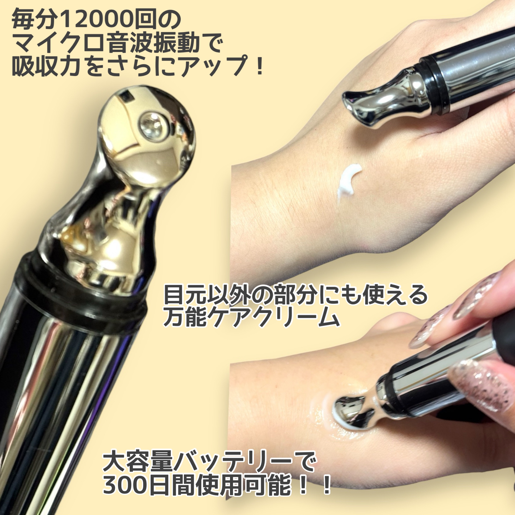 リマージカルシウム振動アイクリーム/REVENIP/フェイスクリームを使ったクチコミ（2枚目）