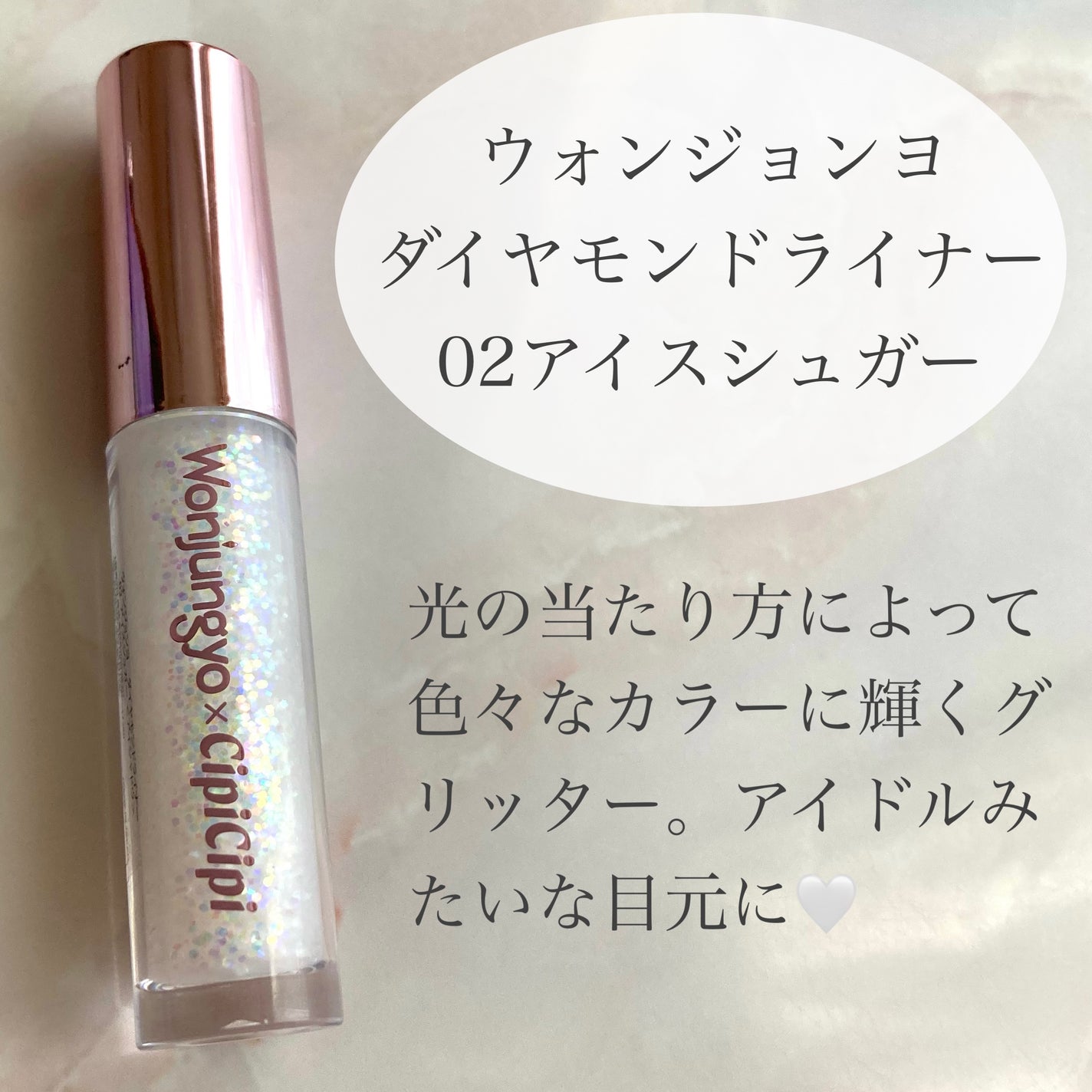 ダイヤモンドシリーズ 星空リキッドアイシャドウ/ZEESEA/リキッドアイシャドウを使ったクチコミ(4枚目)