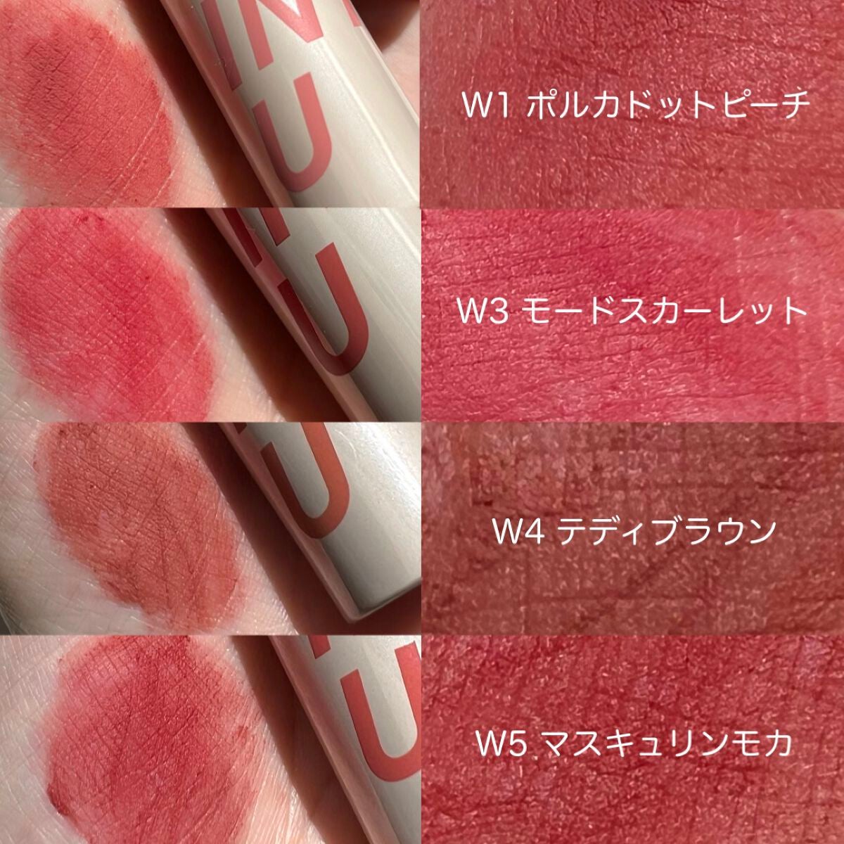 カスタマイズエアリーリップマッド/INTO U/口紅を使ったクチコミ(4枚目)