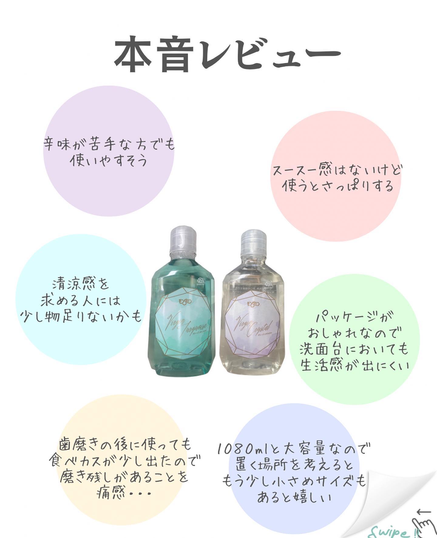 モンダミン Virgin クリスタル/モンダミン/マウスウォッシュ・スプレーを使ったクチコミ（3枚目）