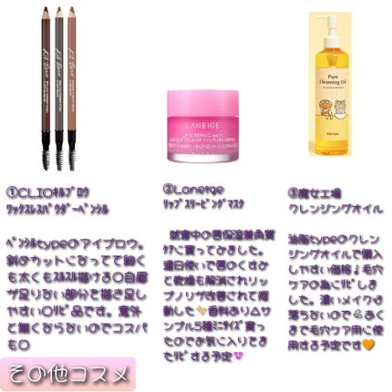 リップスリーピングマスク/LANEIGE/リップバームを使ったクチコミ(4枚目)