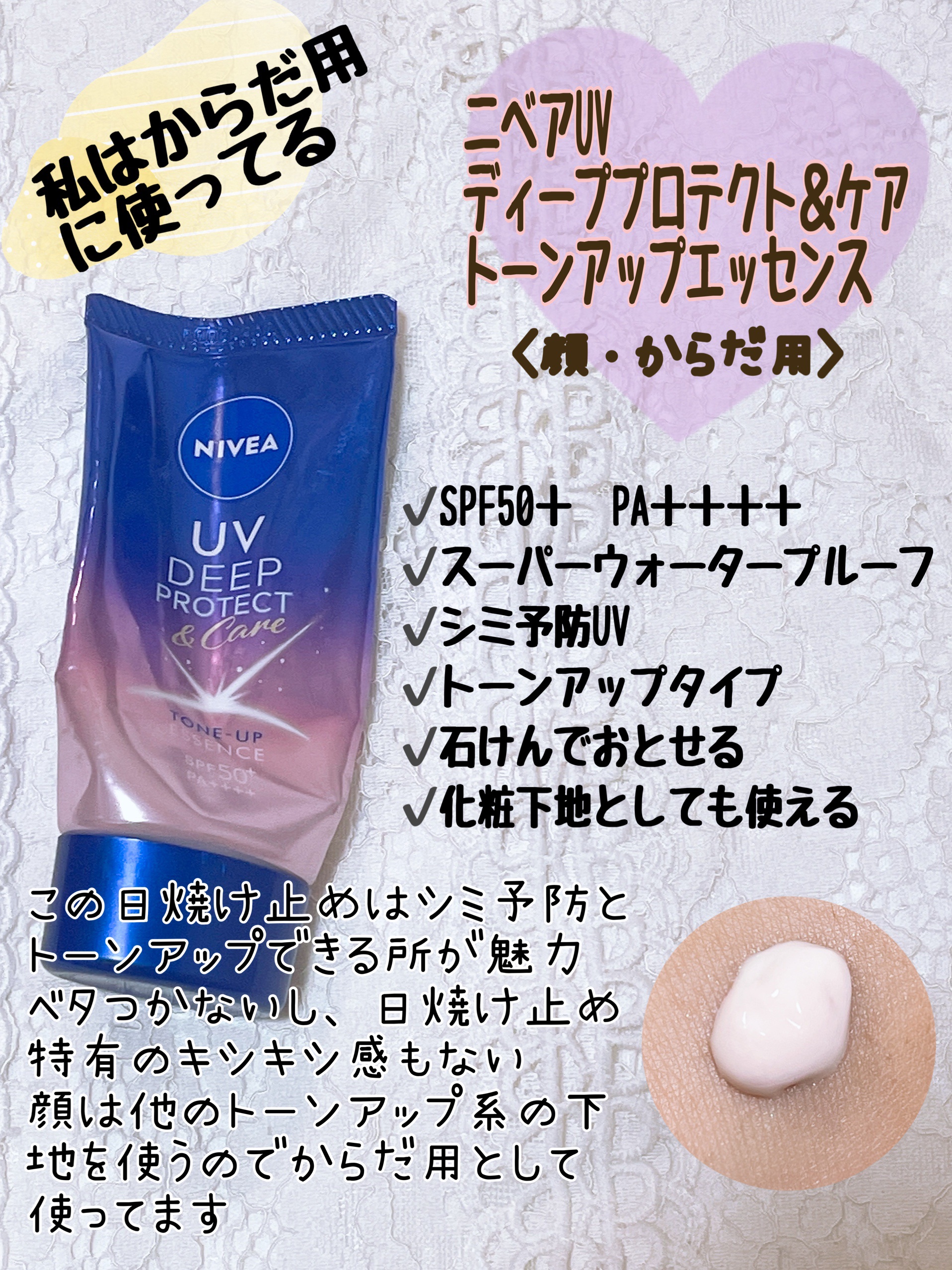 プロテクティブ UVエッセンス/excel/日焼け止めローションを使ったクチコミ（3枚目）