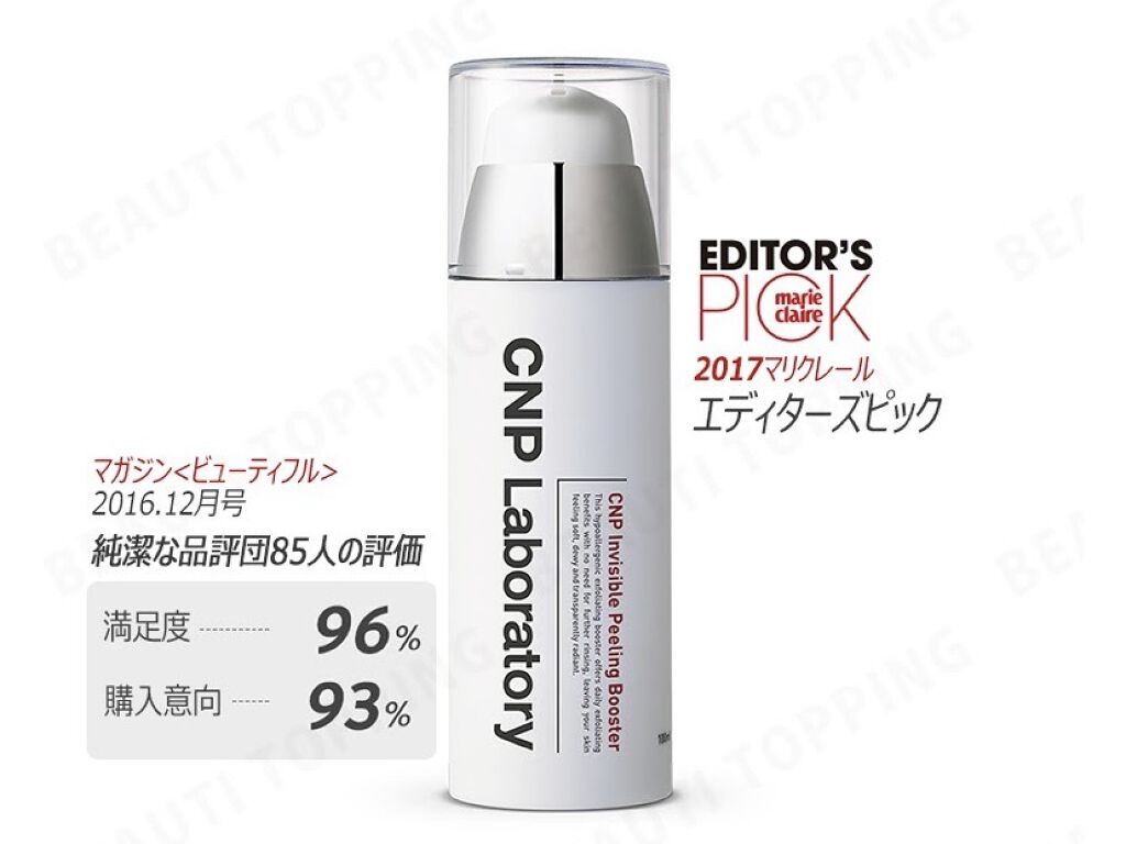 を使ったクチコミ（1枚目）