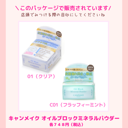 オイルブロックミネラルパウダー/キャンメイク/ルースパウダーを使ったクチコミ(8枚目)