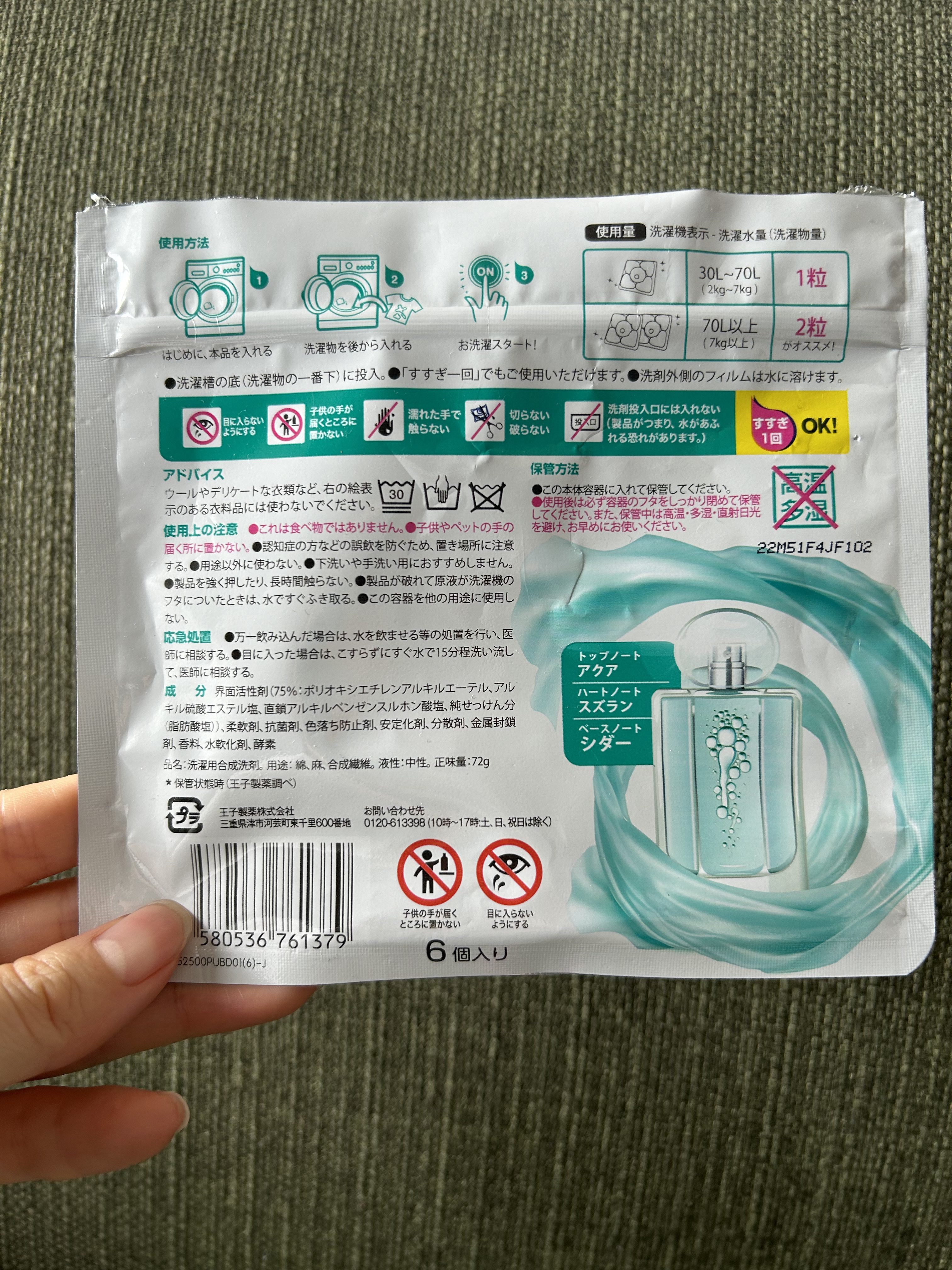 アフューム リリー ランドリーボール/王子製薬/洗濯洗剤を使ったクチコミ（2枚目）