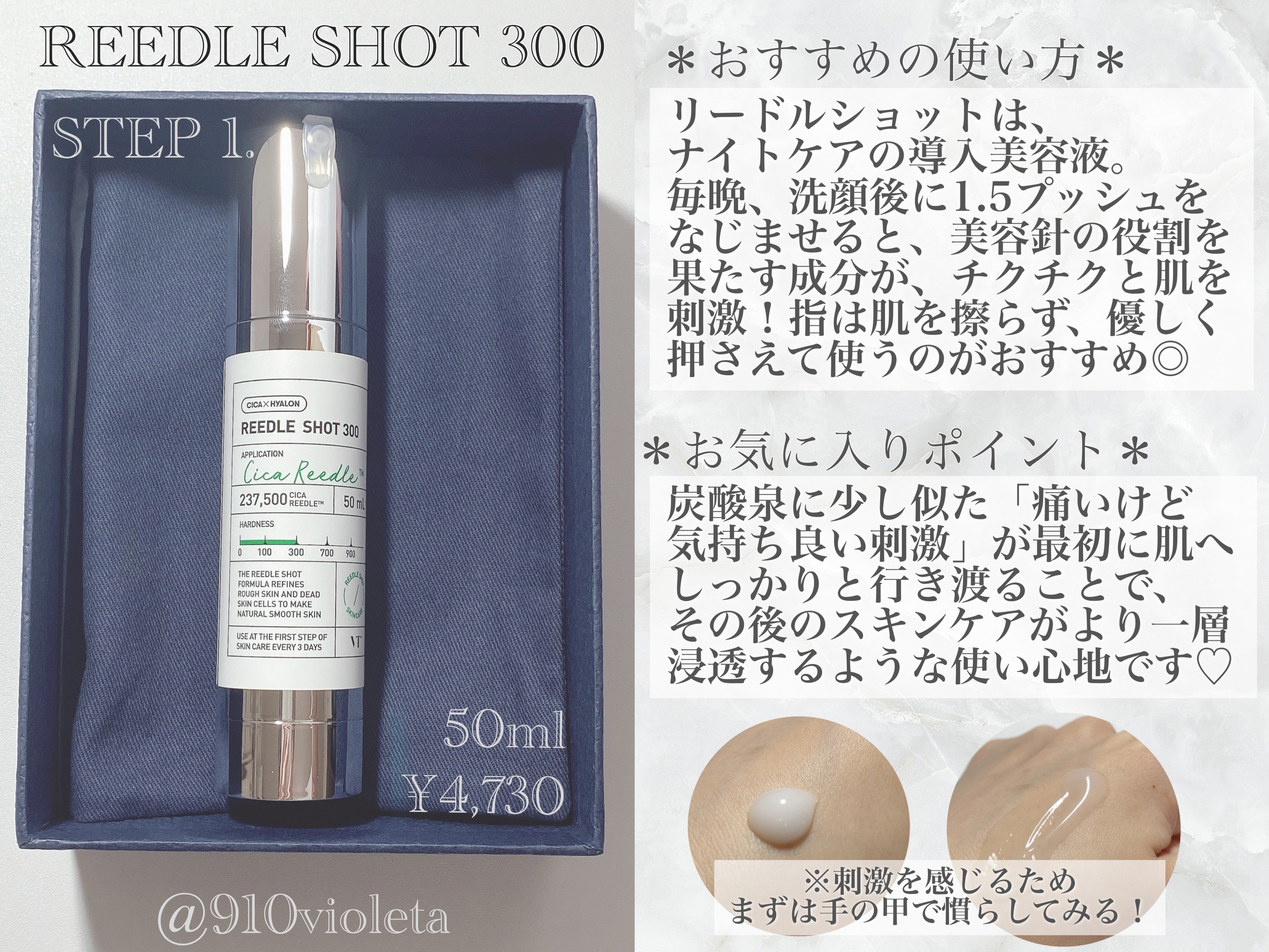 TXトーニングエッセンス1000SHOT/VT/美容液を使ったクチコミ（2枚目）