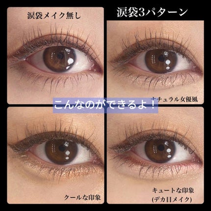 MP2wayアイクレヨン/セリア/スティックアイシャドウを使ったクチコミ(3枚目)