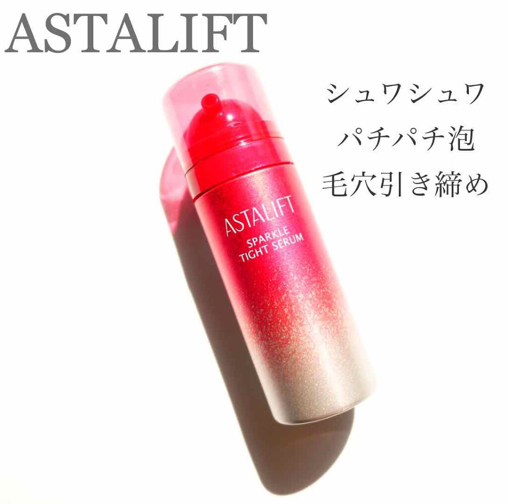 アスタリフト スパークル タイト セラム/アスタリフト/美容液を使ったクチコミ(1枚目)