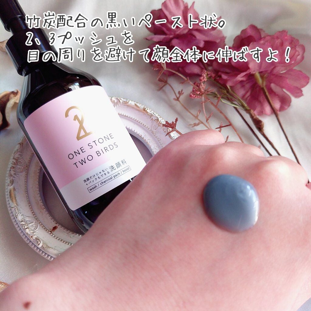 洗顔だけじゃない+パックもできる洗顔料/ONE STONE TWO BIRDS/その他洗顔料を使ったクチコミ(3枚目)