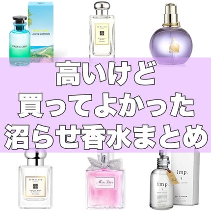 ランバン エクラ・ドゥ・アルページュ オード パルファム/LANVIN/香水(レディース)を使ったクチコミ(1枚目)