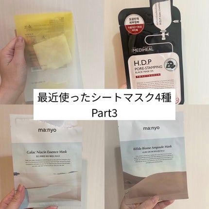 ビフィダバイオームセラムマスク/manyo/シートマスク・パックを使ったクチコミ(1枚目)