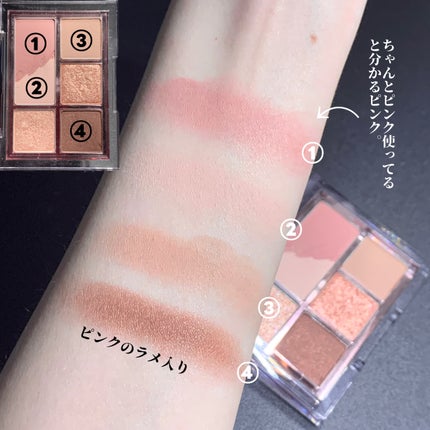 プロ アイパレット ミニ/CLIO/アイシャドウパレットを使ったクチコミ(4枚目)