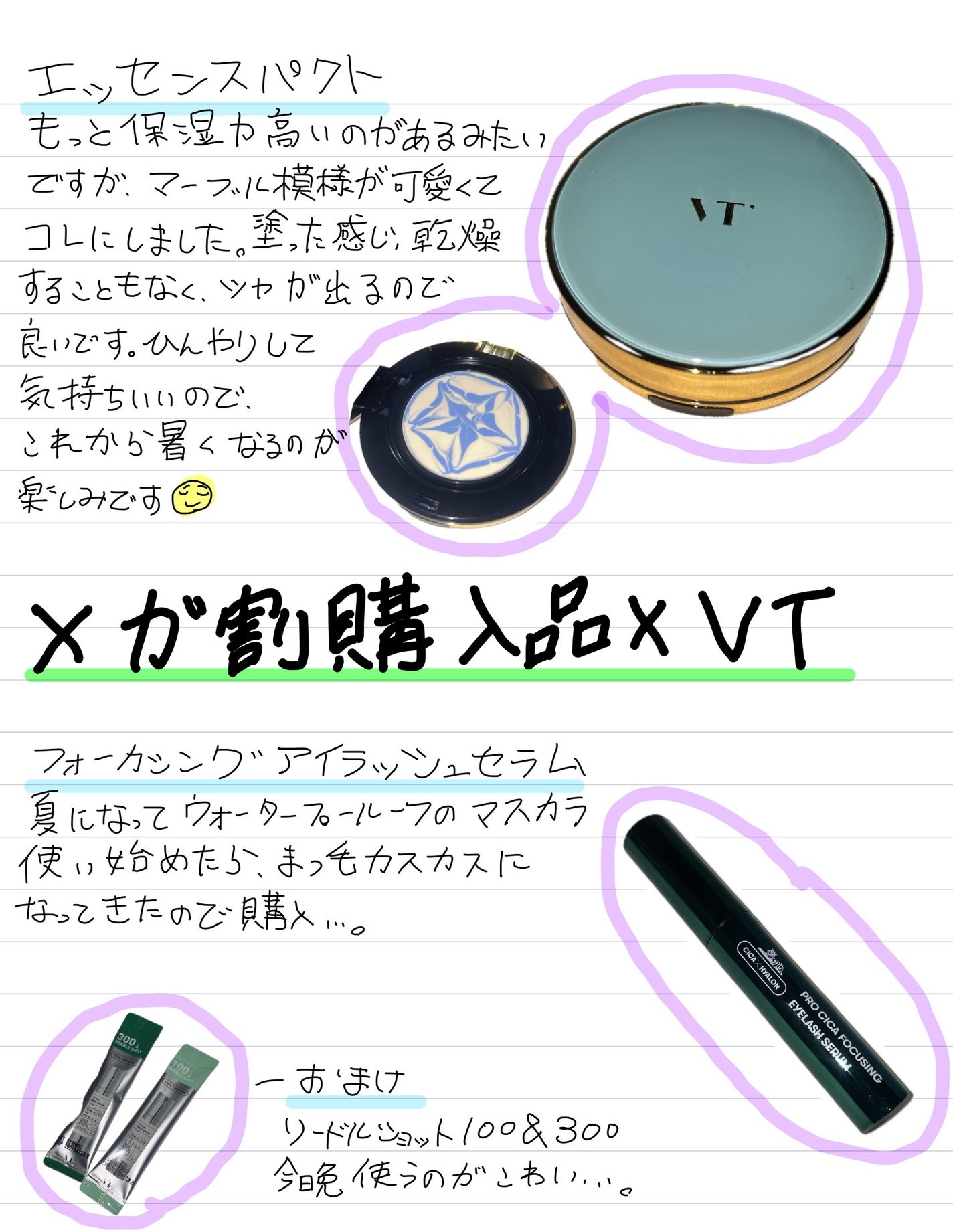 エッセンスサンパクト/VT/化粧下地を使ったクチコミ(1枚目)