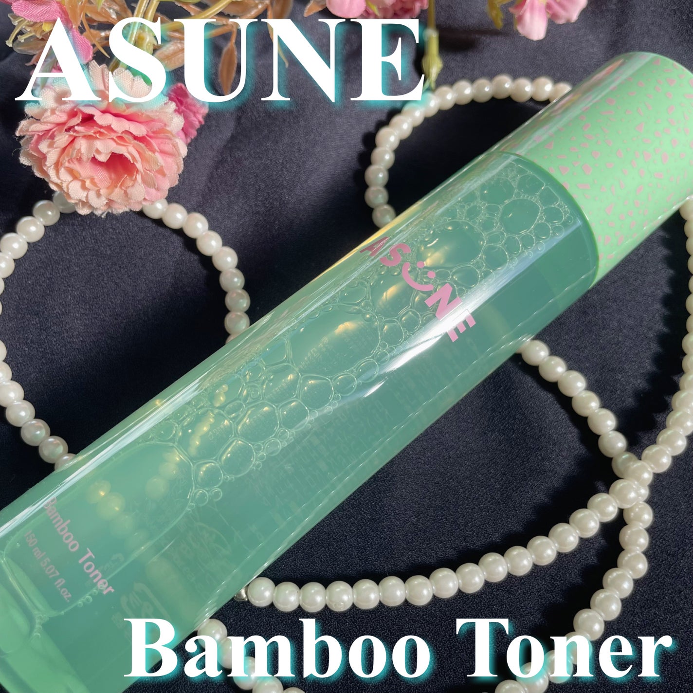 バンブートナー/ASUNE /化粧水を使ったクチコミ(1枚目)
