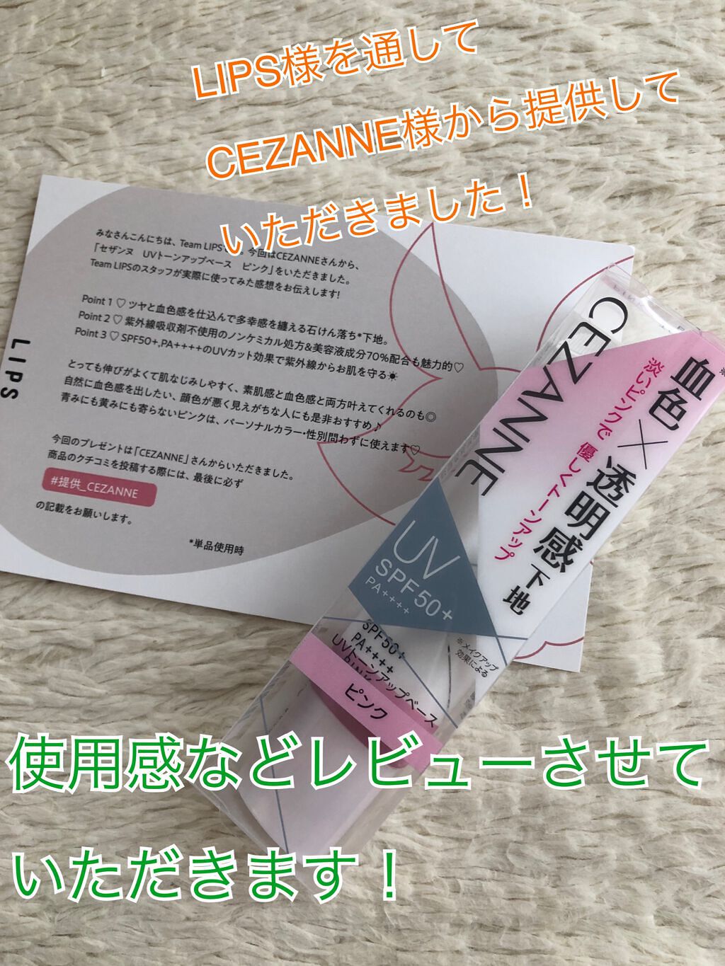 UVトーンアップベース/CEZANNE/化粧下地を使ったクチコミ（2枚目）